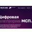 Около 30 полезных онлайн-сервисов доступно вологодским предпринимателям на цифровой платформе «МСП.РФ». - Кичменгско-Городецкий муниципальный округ