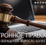 Георгий Филимонов: Почти в 2,5 раза больше вологжан бесплатно получили юридическую помощь в 2025 году. - Кичменгско-Городецкий муниципальный округ