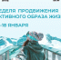 Возраст физической активности не помеха!. - Кичменгско-Городецкий муниципальный округ