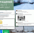 Дайджест - обзор главных обращений c 5 по 11 января 2026 года. - Кичменгско-Городецкий муниципальный округ