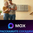 Вопросы по дому? Пишите в чат MAX!. - Кичменгско-Городецкий муниципальный округ