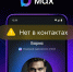 Новая функция в МAX: предупреждение о звонках с незнакомых номеров. - Кичменгско-Городецкий муниципальный округ
