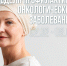 Со 2 по 8 февраля — Неделя профилактики онкологических заболеваний. - Кичменгско-Городецкий муниципальный округ