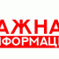 Уважаемые потребители!. - Кичменгско-Городецкий муниципальный округ
