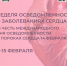 С заботой о своем сердце!. - Кичменгско-Городецкий муниципальный округ