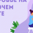 На Вологодчине вновь пройдет конкурс «Укрепление здоровья на рабочем месте». - Кичменгско-Городецкий муниципальный округ