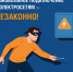 Северная сбытовая компания напоминает об ответственности за самовольные подключения к электросетям. - Кичменгско-Городецкий муниципальный округ