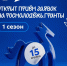 Молодые вологжане могут получить до одного миллиона рублей на реализацию своей мечты. - Кичменгско-Городецкий муниципальный округ