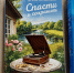 Акция "Дарите книги с любовью" - Межпоселенческая ЦБ