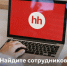 Социальным предпринимателям Вологодчины доступен бесплатный поиск вакансий. - Кичменгско-Городецкий муниципальный округ