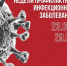 Неделя профилактики инфекционных заболеваний. - Кичменгско-Городецкий муниципальный округ