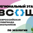 Вологодская область впервые станет площадкой финала Всероссийской олимпиады школьников. - Кичменгско-Городецкий муниципальный округ