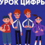 Школьники Вологодской области научатся программировать будущее. - Кичменгско-Городецкий муниципальный округ