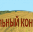 МУНИЦИПАЛЬНЫЙ ЗЕМЕЛЬНЫЙ КОНТРОЛЬ. - Кичменгско-Городецкий муниципальный округ