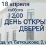 Абитуриентов и их родителей приглашают на Единый день открытых дверей в медицинских учебных заведениях Вологодчины. - Кичменгско-Городецкий муниципальный округ