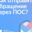 Быстро сообщить о проблеме вологжане могут через Платформу обратной связи. - Кичменгско-Городецкий муниципальный округ