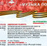 Фестиваль «Музыка Победы» пройдет в концертных залах Вологды. - Кичменгско-Городецкий муниципальный округ