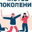Итоги первого этапа операции «Чистое поколение-2026» подвели на Вологодчине. - Кичменгско-Городецкий муниципальный округ