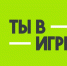 Семь проектов от Вологодской области вышли в полуфинал Всероссийского конкурса «Ты в игре». - Кичменгско-Городецкий муниципальный округ